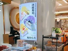 -争鲜回转寿司(通州万达店)