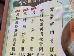 -王家沙点心店(南京西路总店)
