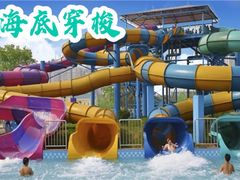 -欢乐水魔方水世界