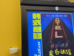 -谜盒子奇幻密室(南屏店)