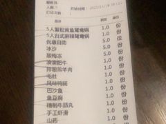 -湊湊火锅·茶憩(上海合生汇店)