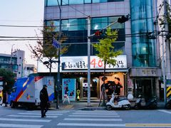 -401餐厅(弘大店)