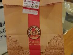 -西树泡芙(蓝色港湾店)