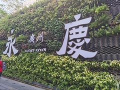 -陳添記·祖傳爽鱼皮(十五甫三巷店)