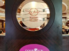 -东莞塘厦三正半山酒店-沙利文西餐厅