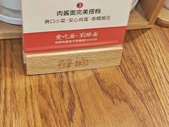 -醉面(五道口启迪大厦店)