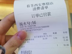 账单-眷茶(赛格国际购物中心店)