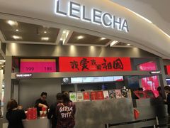 门面-LELECHA乐乐茶(新街口大洋店)
