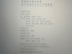 -贵阳龙洞堡国际机场-T2航站楼