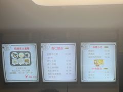 -杏好遇见你(总店)