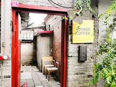 -VOYAGE COFFEE(北锣鼓巷店)