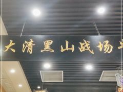 -黑山牛肉汤火锅(花城汇店)