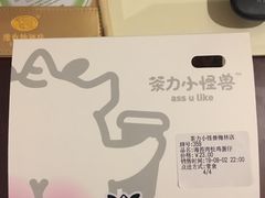 -茶力的小怪兽(梅林卓悦汇店)
