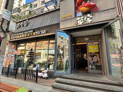 -草家酱蟹炭火烤肉店(珲春南路一店)