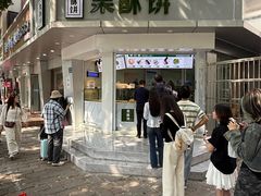 -栗酥饼(南长街店)