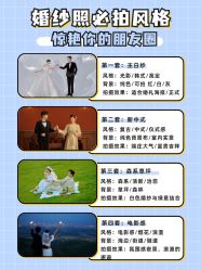 -樱花婚纱摄影