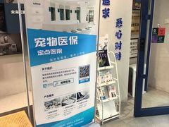 -伟伟宠物医院·CT影像中心·瑞派犬猫综合性门诊(汉口总院)
