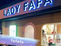 -LADY FAFA(巨鹿路陕西南路路口店)