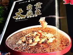 -四川饭店(长白店)