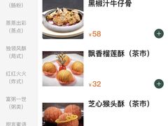 -荣粤酒家·融合粤菜