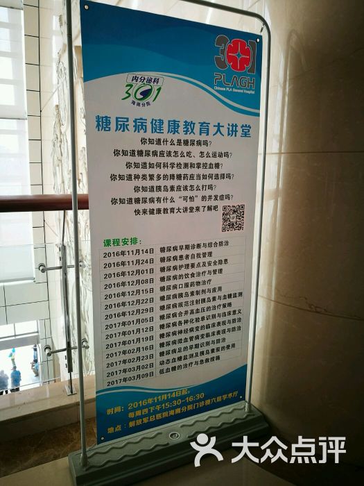 中国人民解放军301医院(海南三亚分院)图片 - 第30张