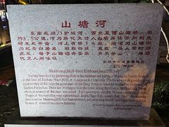 -山塘街
