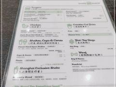 -Shake Shack(前滩太古里店)