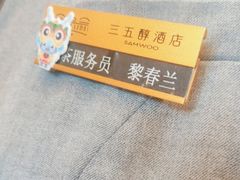 -湖北三五醇酒店·35年新楚菜