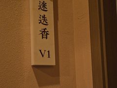 -宫七SPA·高端Massage(浦东大道店)