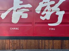-长影旧址博物馆