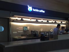 -瑞幸咖啡(互联网创新园店)