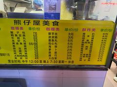 -熊仔屋(吉祥苑小区店)