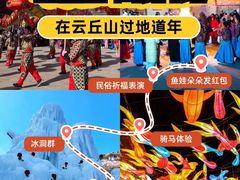 -云丘山景区