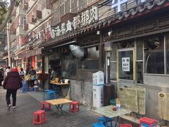 -惠记粉汤羊血(小南门店)