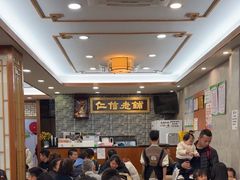 -仁信老铺(华盖路店)