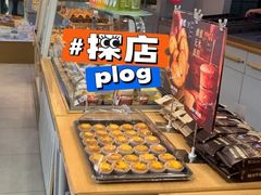 葡式蛋挞-津乐园(宜白路店)