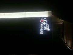 android_upload_pic-味见·荣家(亚泰大街店)