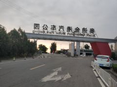 -金港秋名山·双层卡丁车场