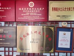 -同得兴 Since·1995 传统苏式面馆(十全街店)