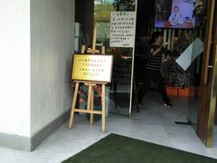 门面-十面春风·江南面馆(崇宁路店)