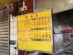 -源记肠粉(华贵路店)