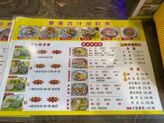 -夏家合汁(天润花园小区店)