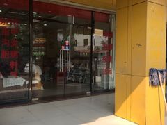 -郑远元专业修脚房(岭兜二路店)