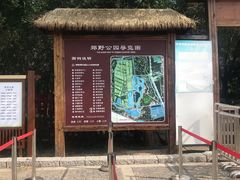 -西青郊野公园