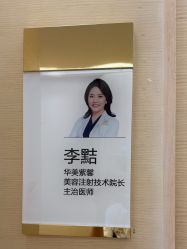 -四川华美紫馨整形外科医院