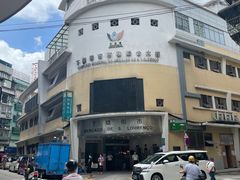 -下环街市熟食中心