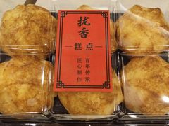 -拢香糕点(万达店)