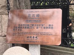 -八大关景区