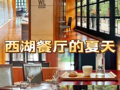 -杭州西子湖四季酒店-WL BISTRO西湖餐厅(灵隐路店)