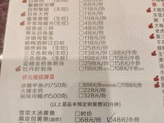 菜单-宁波状元楼酒店(和义路店)